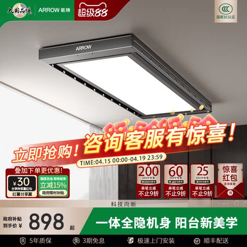 箭牌超薄隐形大量晒全屏不挡窗