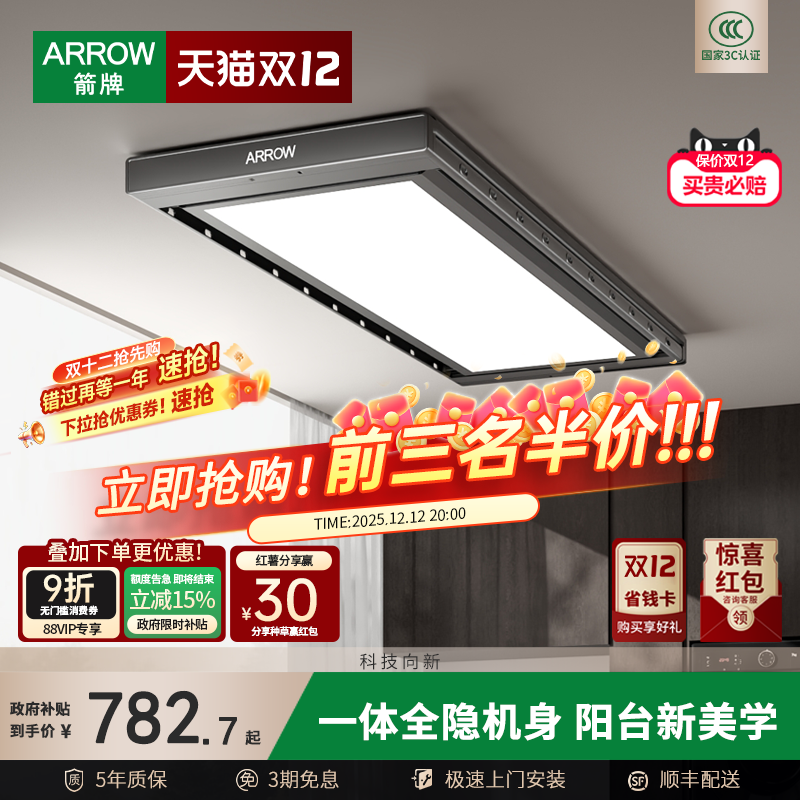 箭牌超薄隐形大量晒全屏不挡窗