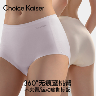 ChoiceKaiser夏季薄款无痕内裤女士冰丝纯棉裆抗菌三角裤2025新款