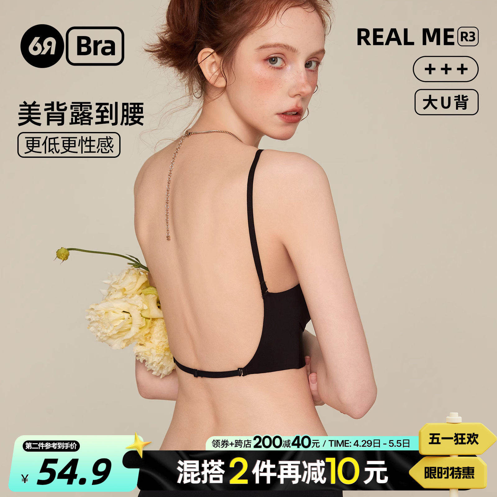 六只兔子无痕美背内衣女小胸聚拢收副乳抑菌大U背文胸无钢圈胸罩,女士内衣/男士内衣/家居服,文胸,淘宝优惠券,粉丝福利购,淘宝优惠卷