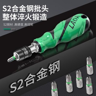 S2螺丝刀批头手柄一字十字双头螺丝批磁性家用改锥螺丝批接杆 老A