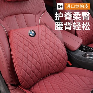 头枕腰靠垫枕车内饰用品 宝马汽车坐垫3系5系7系X1X2iX3X4X5l四季