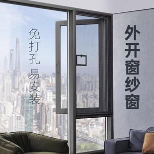 金刚网磁吸纱网小窗口窗户防蚊自粘隐形家用沙窗 外开窗纱窗网自装