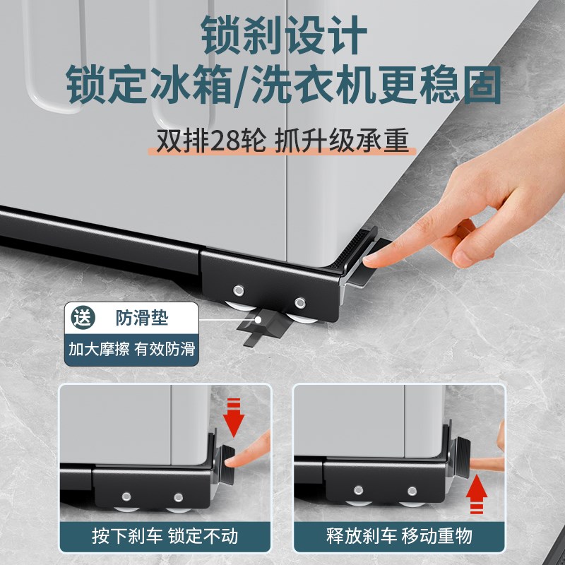 洗衣机底座架防撞神器冰箱家具静音垫子万向轮移动加厚底座防滑垫