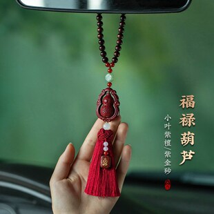 礼物 朴房保真朱砂福禄葫芦紫檀木平安汽车挂件车内吊饰男女款