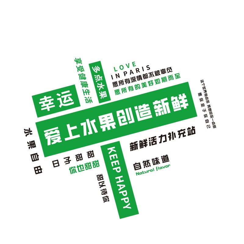 水果店吧台收银台背景墙装饰贴纸蔬果广告宣传立体墙贴防水自粘画图片