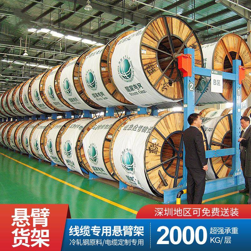 重型电缆线缆管材悬臂货架多层物料放置架单双面卷材悬臂货架厂家