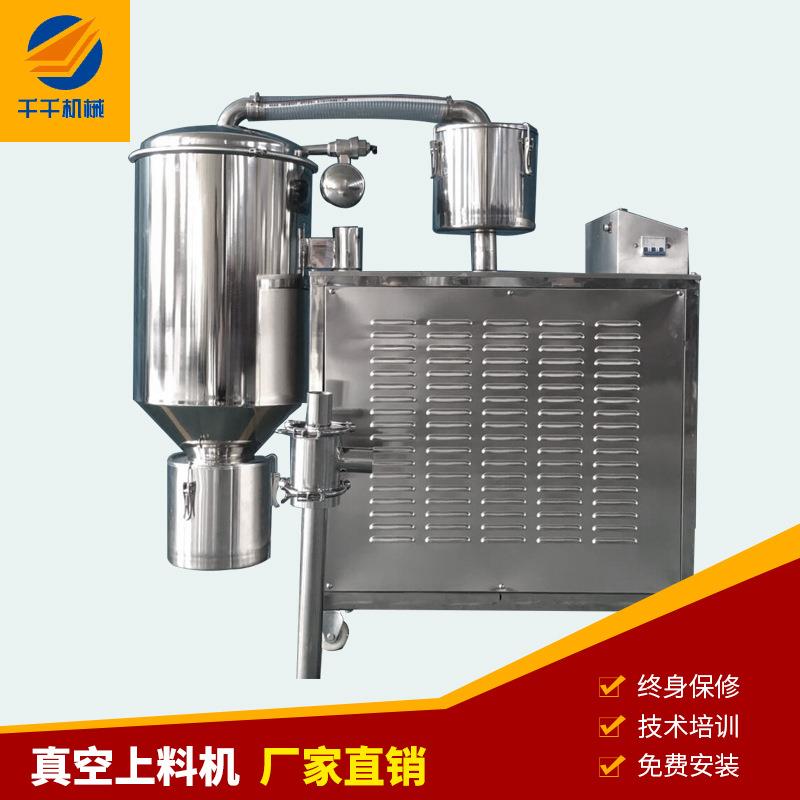 真空上料机粉末颗粒自动上料机真空传输加料设备