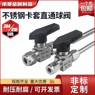 304316不锈钢Q91SA双卡套气源球阀仿美直通面板式仪表开关铜管