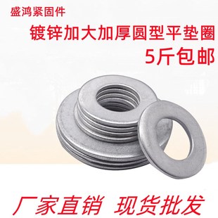 镀锌平垫铁垫片平垫圈圆形垫片加厚加大介子M3M4M5M6M8M10M12 M36