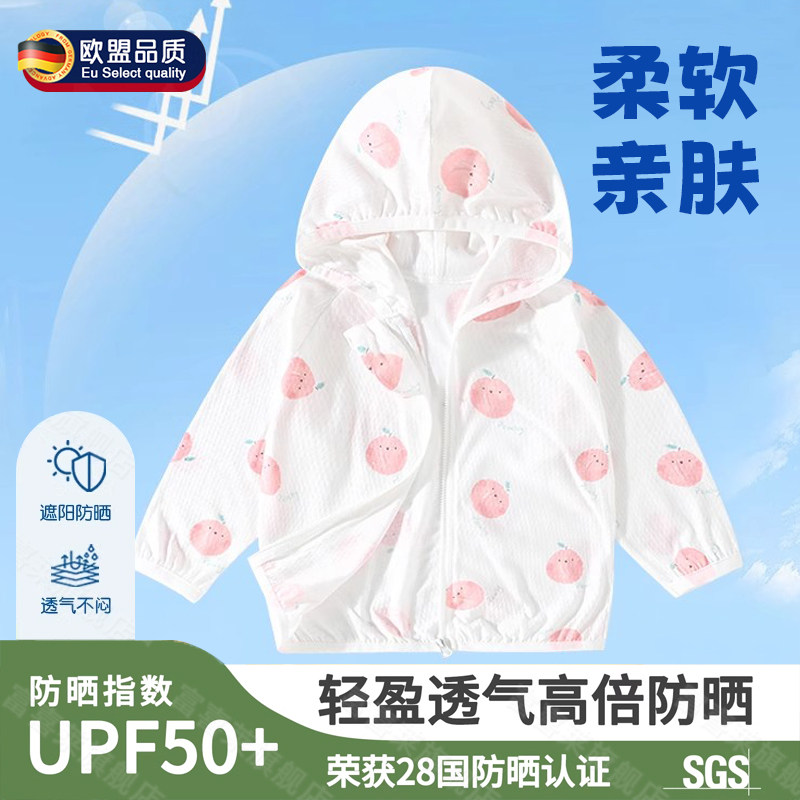 儿童防晒衣2024新款夏季薄外套男女童宝宝纯棉透气小孩婴儿防晒服