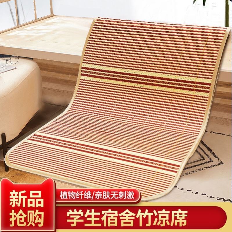 宽竹板凉席老式纯手工普通竹凉席灯草席学生宿P舍单人床双面折叠