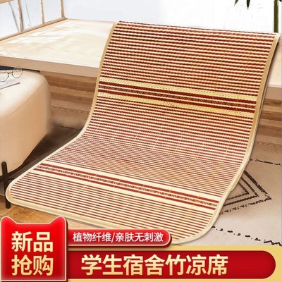 宽竹板凉席老式纯手工普通竹凉席灯草席学生宿P舍单人床双面折叠