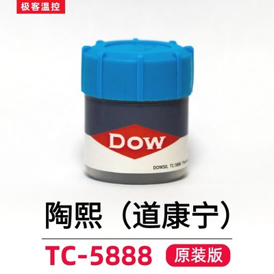 陶熙5888导热硅脂  25克装