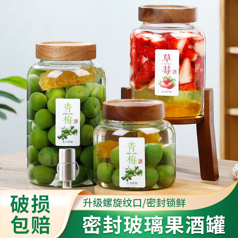 青梅杨梅酒瓶自酿酒罐果酒发酵酒桶酒坛泡酒带龙S头大号密封罐荔