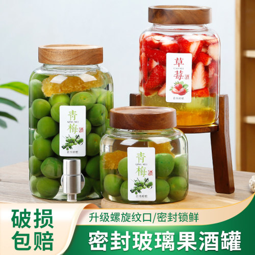 青梅杨梅酒瓶自酿酒罐果酒发酵酒桶酒坛泡酒带龙S头大号密封罐荔