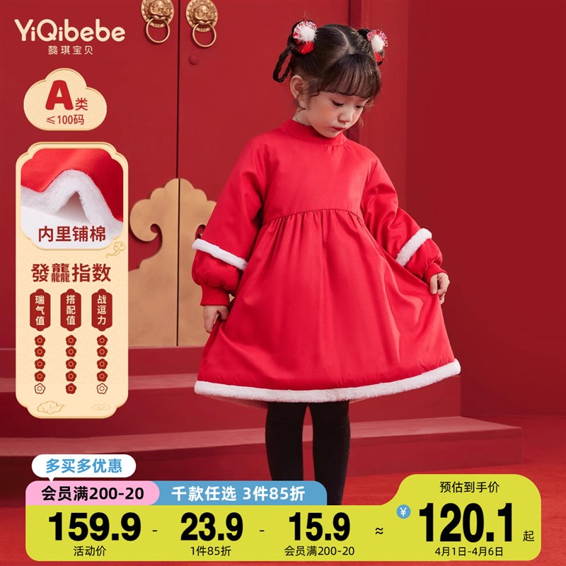 女童连衣裙冬季红色拜年服小童童装宝宝新年衣服裙子半高领冬装