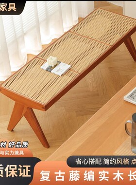 侘寂风藤编长条凳家用客厅床尾z实木凳子服装店鞋店昌迪加尔换鞋