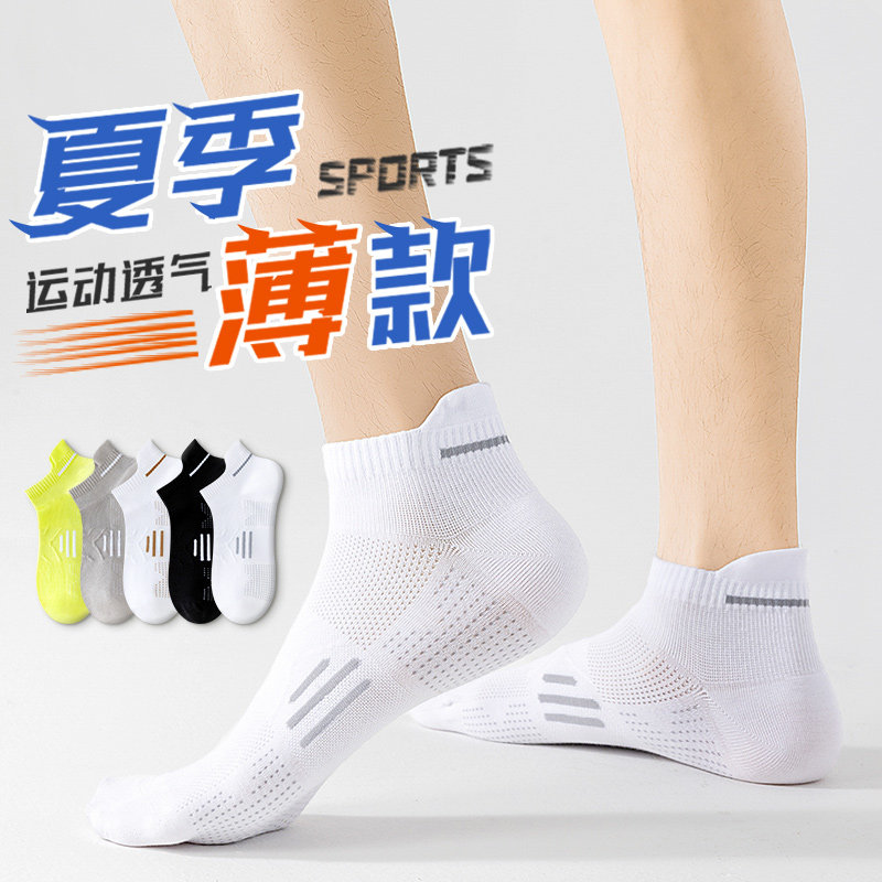 网袜子男童夏季薄款短袜纯棉防臭透气青少年学生运动夏款2.024新
