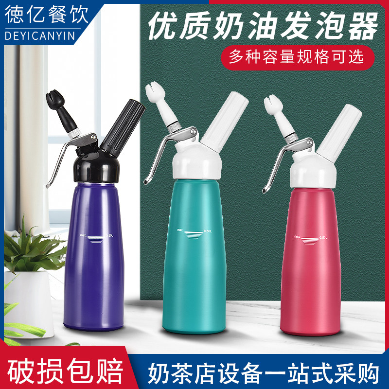 不锈钢奶油枪花式奶油发泡器铝制虹吸瓶打奶器奶泡器鲜奶油发泡器
