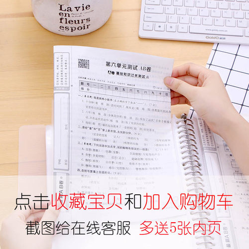 活页透明资料册A5B5A4多层插页袋文件夹60页100页学生资料管理夹