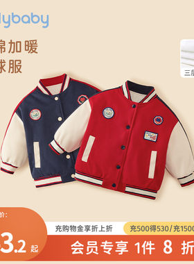 儿童冬季外套宝宝加厚夹棉衣服女小童冬装衣服红色国潮棒球服男童
