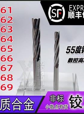 钨钢铰刀2.61 2.62 2.63 2.64 2.65 2.66 2.67 2.68 2.69合金绞刀