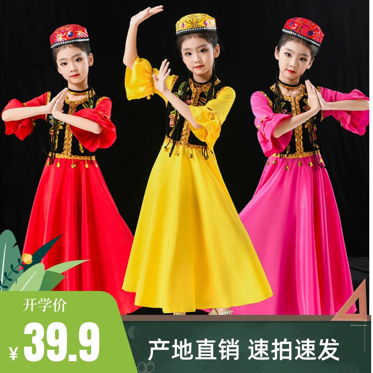六一表演大摆裙维吾族舞蹈服少数民族服装儿童新疆舞蹈演出服女童