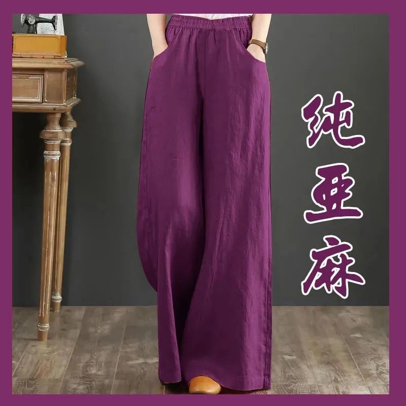纯亚麻大码阔腿裤女抽绳松紧腰棉麻春秋女装长裤宽松棉麻垂感秋季