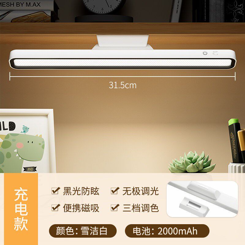 广东中山灯具寝室灯n吸顶灯酷毙小台灯宿舍磁吸学生书桌学习护