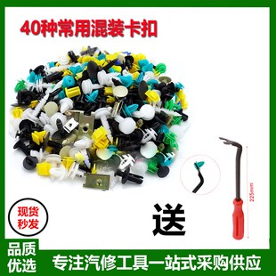 混合通用型汽车卡扣保险杠固定器膨胀螺丝铆钉门板内衬卡扣1000粒
