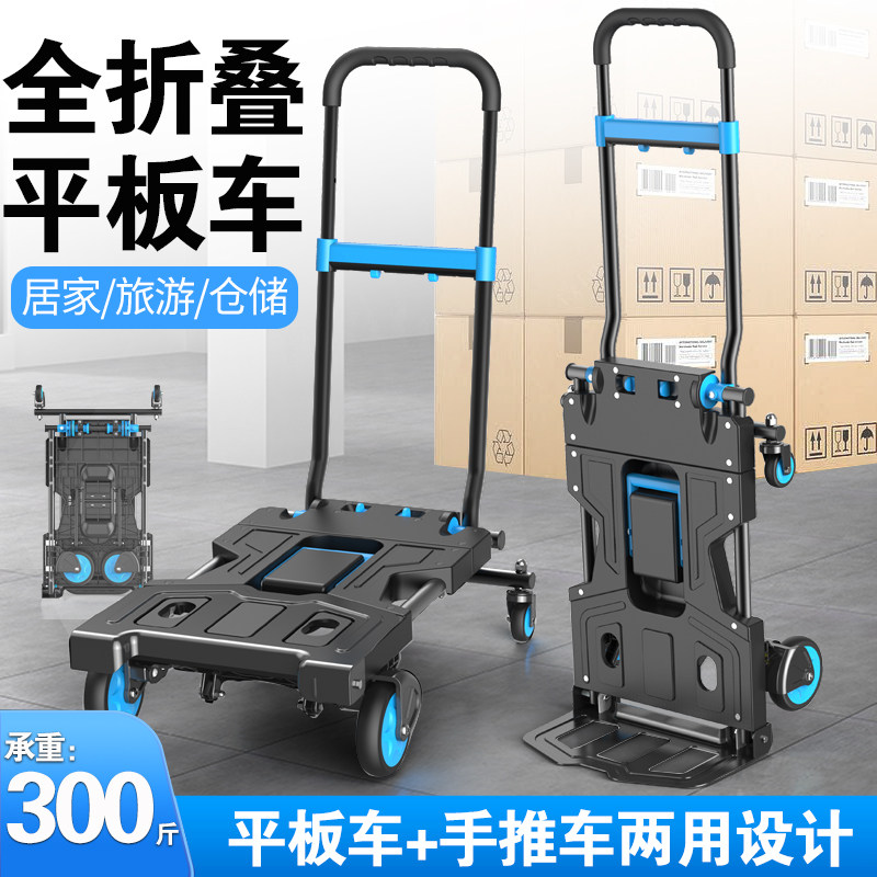 手推车搬运车家用购物平板车静音小推车可携式折叠手U拉车行李拉