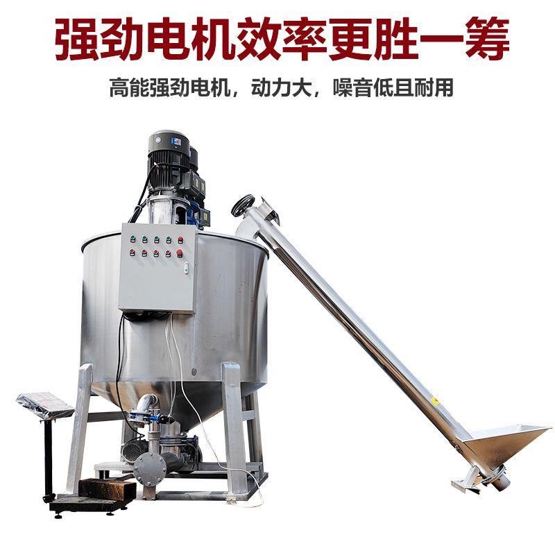 全自动膏体搅拌机立式304不锈A钢腻子膏搅拌机内墙水泥腻子打灰机