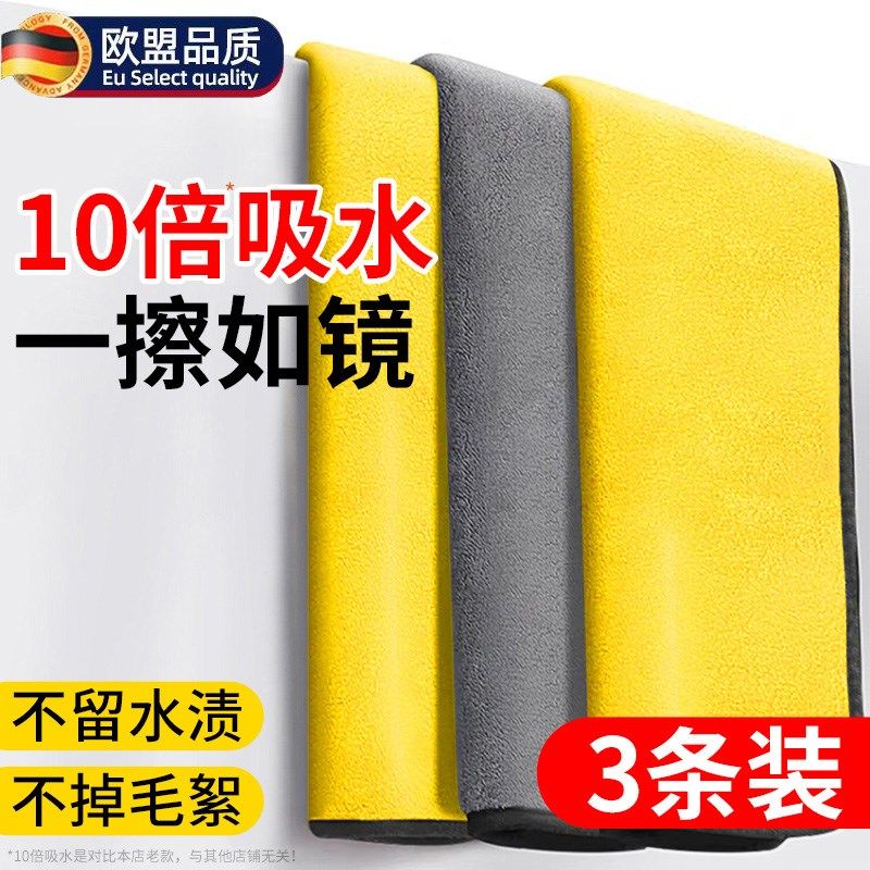 洗车毛巾擦车布专用巾不留水印汽车用大号吸水加厚U抹布高级不掉