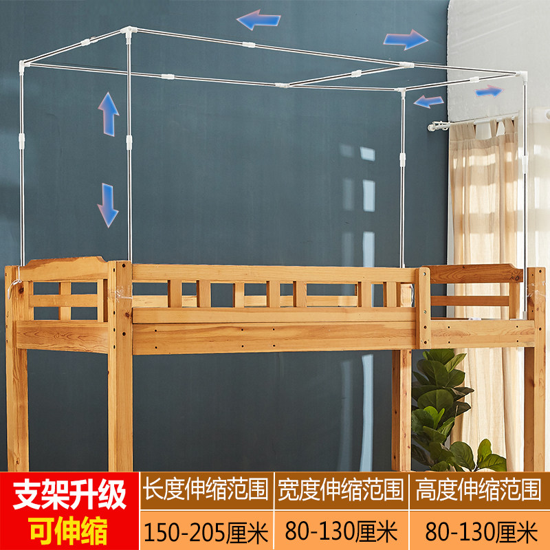 蚊帐支架床帘可伸缩学生宿舍下铺床幔加粗加厚配件支撑杆上铺床架