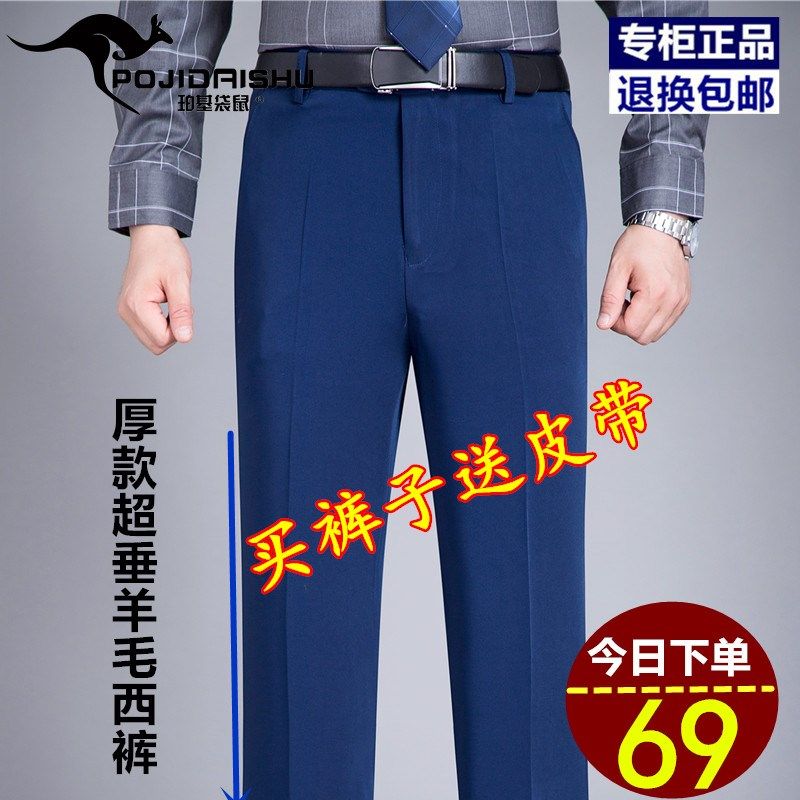 西裤男士夏季薄款长裤免烫高腰商务休闲男裤中年直筒正装西装裤子