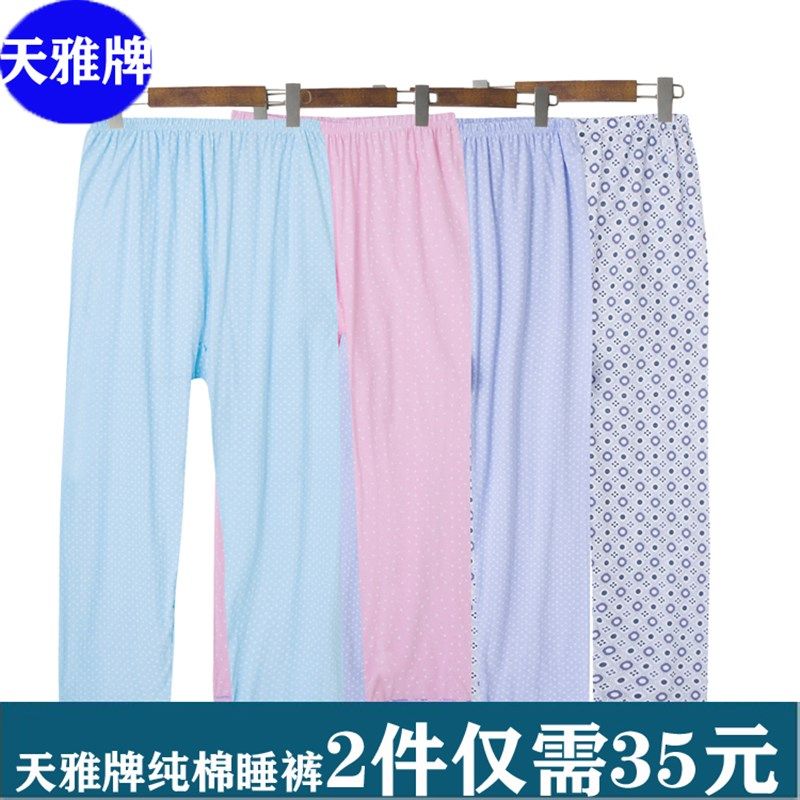 2件装 夏c季薄款中老年加肥加大纯棉睡裤女士家居服大码老人起居