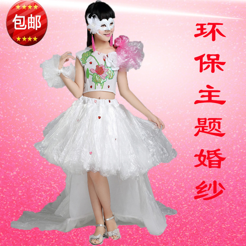 儿童环保服女童裙子环保婚纱亲子装手工制作垃圾袋拖尾婚纱时装秀