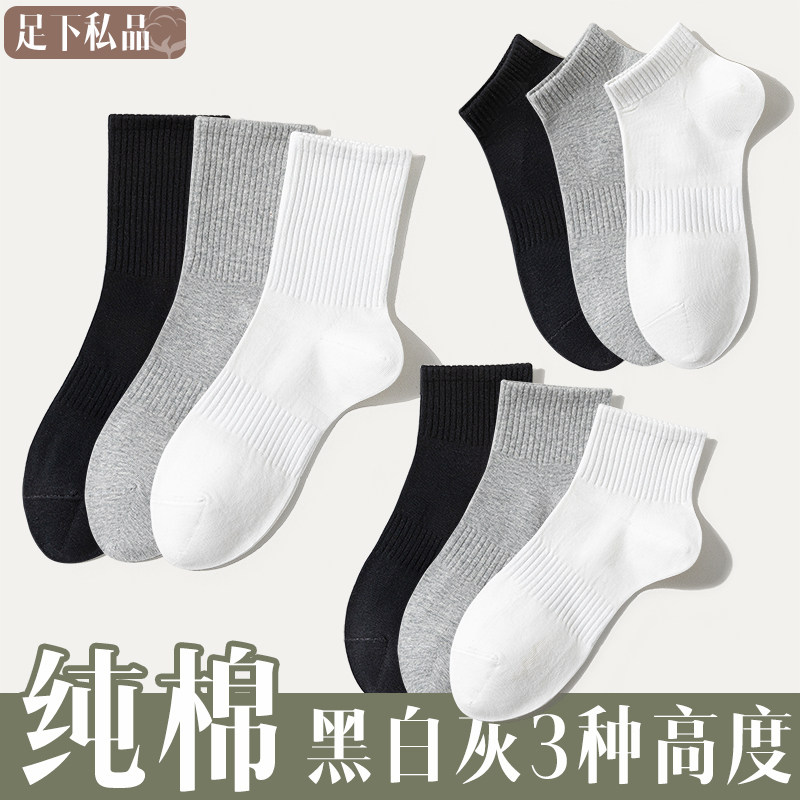 袜子男中筒袜春夏季黑白色10y0%抗菌防臭纯棉男生薄款运动男士短