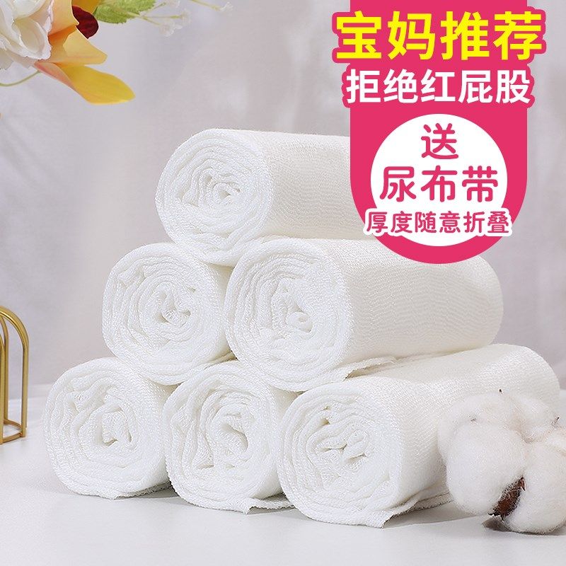 纯棉纱布尿布新生儿婴儿尿片纯棉纱布宝宝尿布可洗婴儿.用品介子