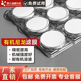 微孔滤膜专家清洁度检测o47/50mm 0.1尼龙耐高温有机过滤膜可定制