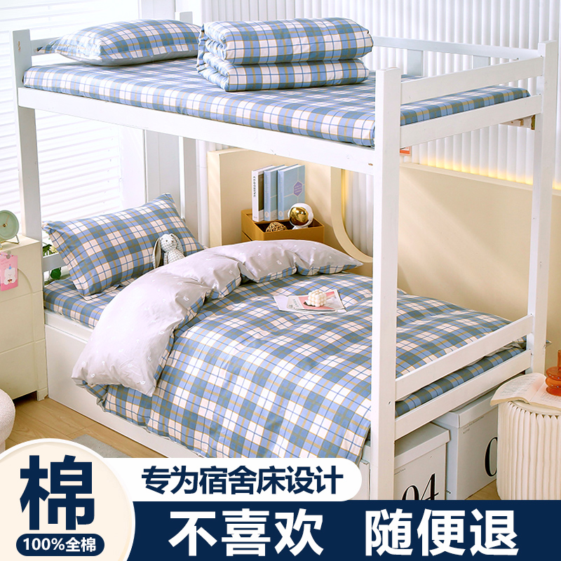 大学生宿舍纯棉三件式单人牀上z用品男寝室儿童牀单被套被子套装