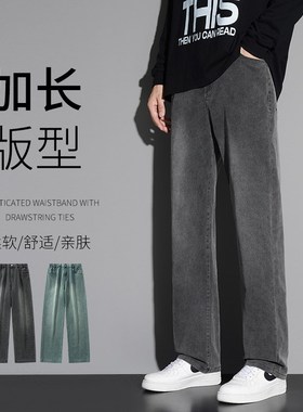 高个子加长牛仔裤男夏季款潮牌115cm裤子男美式高街宽松直筒裤子