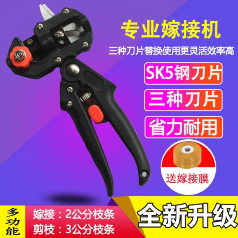 多功能嫁接刀果树手工架接剪刀器园艺嫁接修枝剪工具花卉小号专业