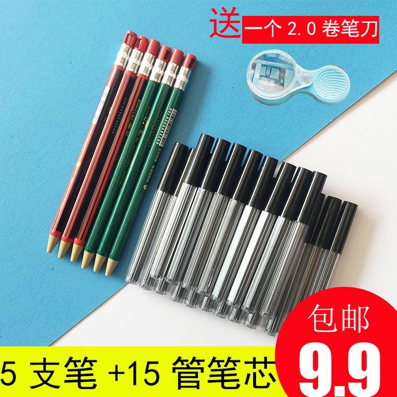 自动铅笔2.0mm按动2B粗芯木铅笔幼儿小学生专用环保免削全自动笔