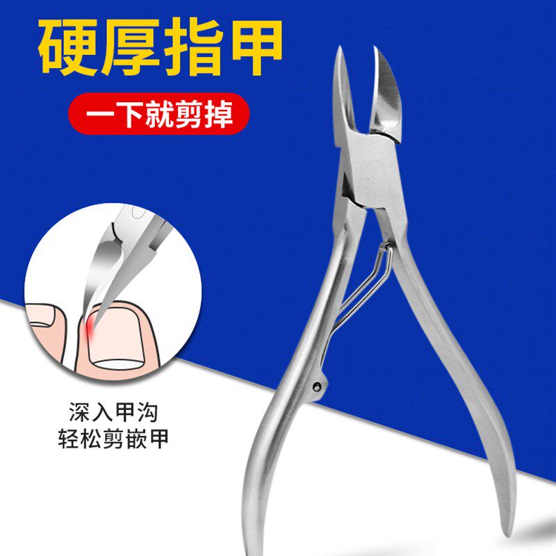 鹰嘴钳单个剪指甲刀指甲钳厚硬甲沟专用指甲刀剪脚趾甲修脚神器炎