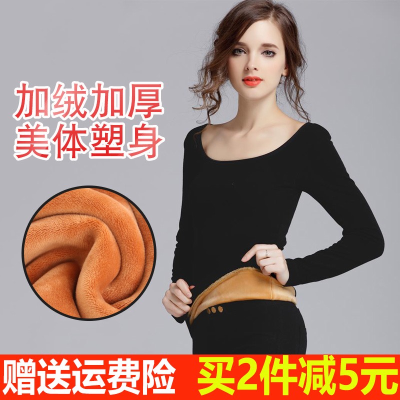 秋冬低领大领口加绒加厚s保暖内衣美体塑身单件上衣女打底内衣长