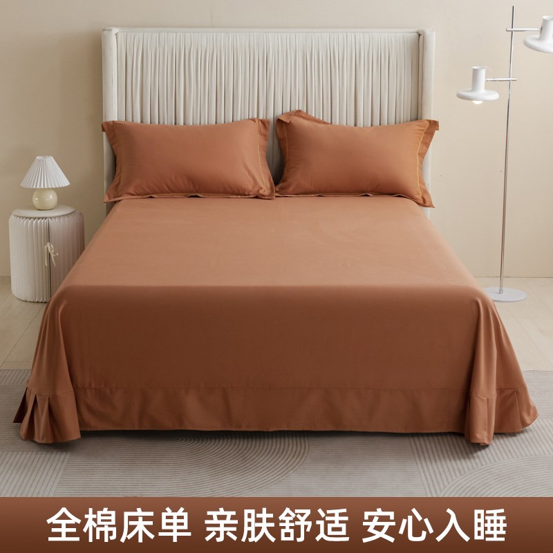 高级感全棉纯色床单纯棉床上用品酒店民宿宿舍单件双W人枕套三件