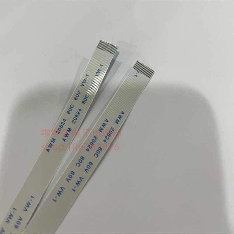 FFC/FPC软排线 0.5-16P-600MM 16PIN 0.5MM间距 600mm 60CM 同向