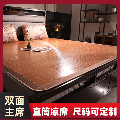 竹席1.8m凉席j家用双面1.5夏季直筒1.15宿舍上下铺1.2米草席定做